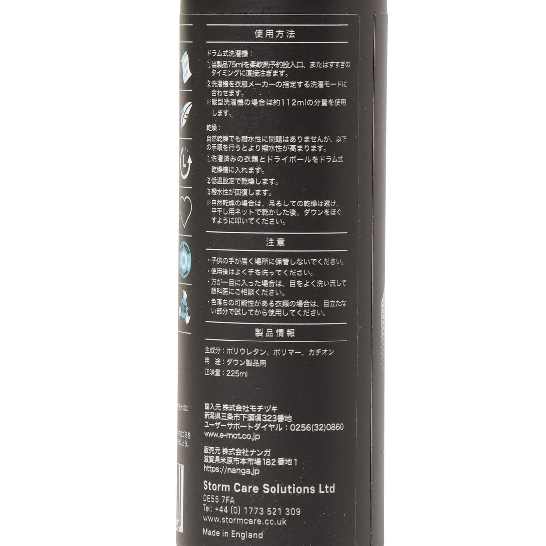 NANGA×STORM プルーファー225ml