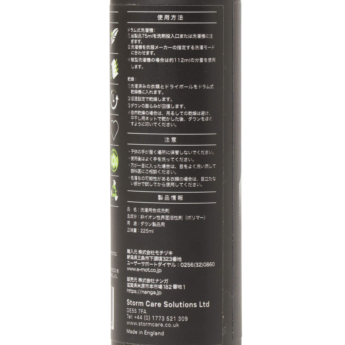 NANGA×STORM クリーナー225ml