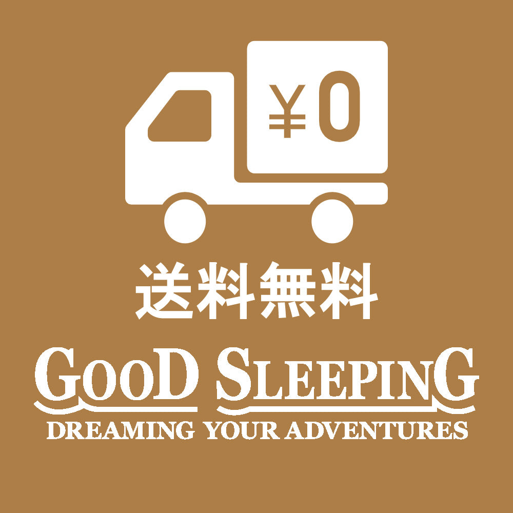 GOOD SLEEPING（布団関連)が送料無料になりました！