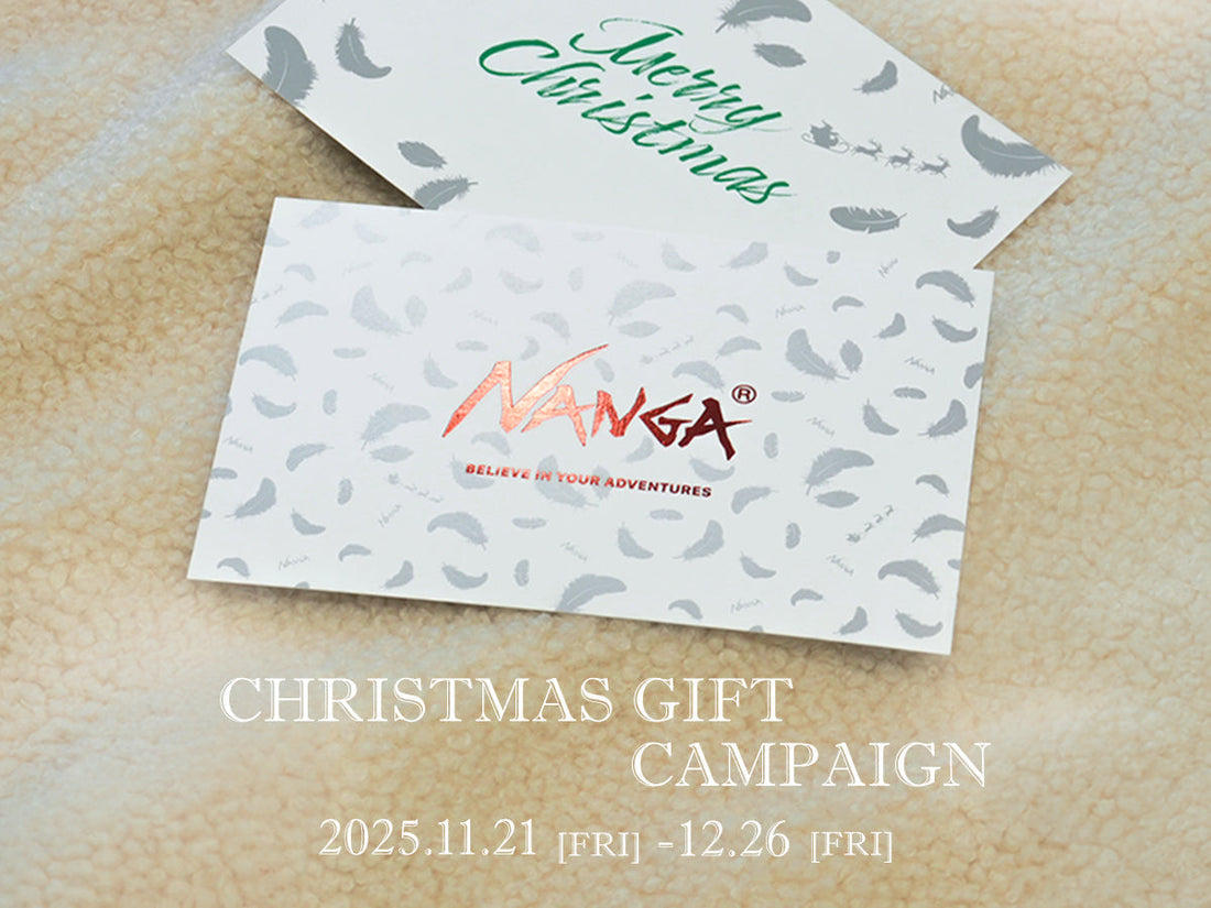 ナンガからのクリスマスプレゼント！心温まるメッセージを添えて大切な方へ贈りませんか？