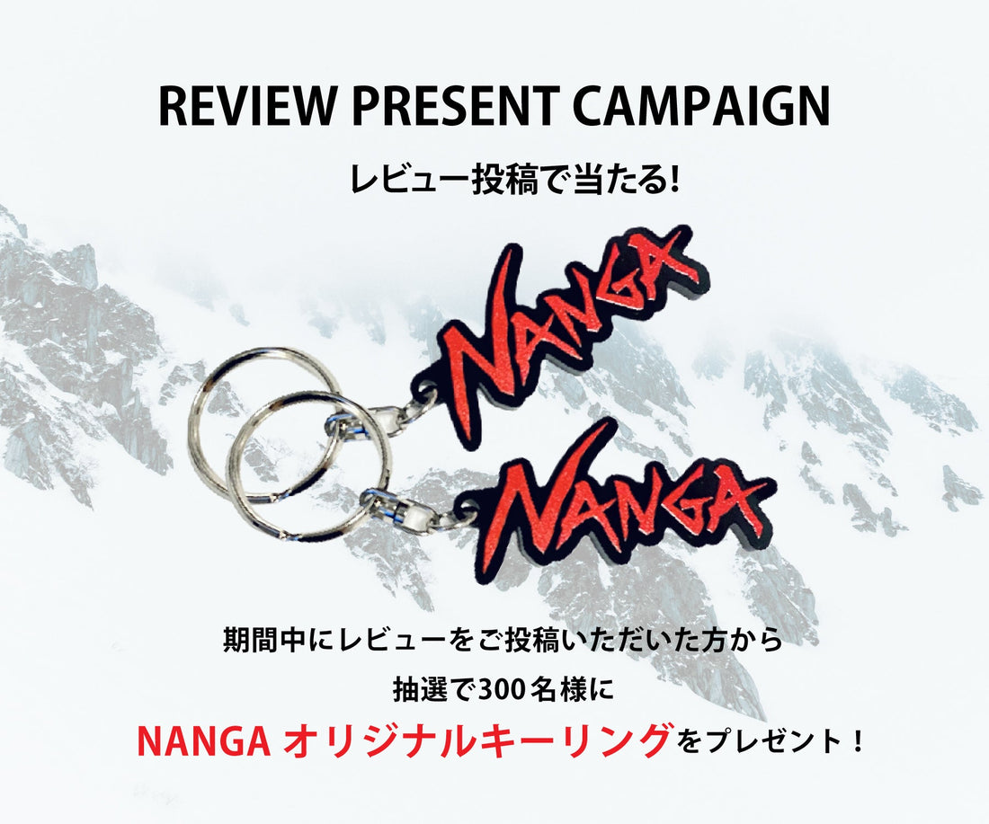 レビュー投稿キャンペーン開催のお知らせ