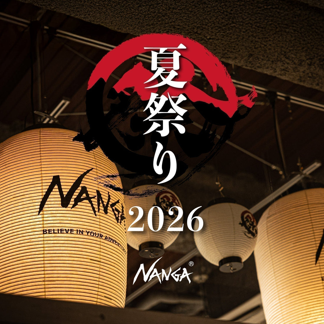 【2026年 夏祭り】全国のナンガショップで特別イベントを開催！さらにONLINE SHOP限定で、抽選でオリジナルキーホルダーをプレゼント