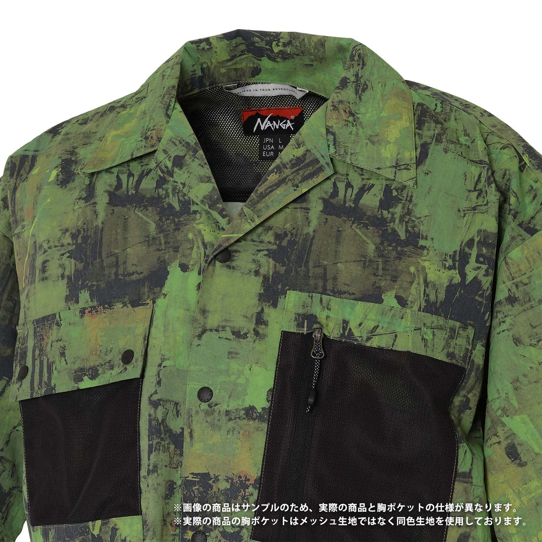 【直営店限定】NYLON TUSSER FOREST PATTERN SHIRTS